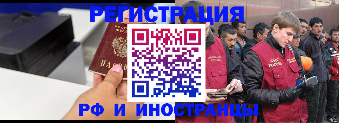 временная регистрация надежно в Бавлах