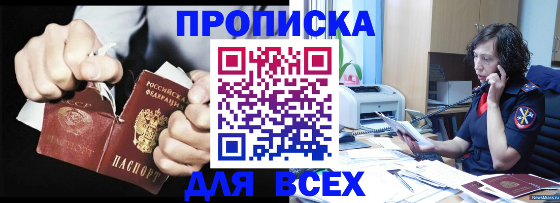 временная регистрация в квартире в Бавлах