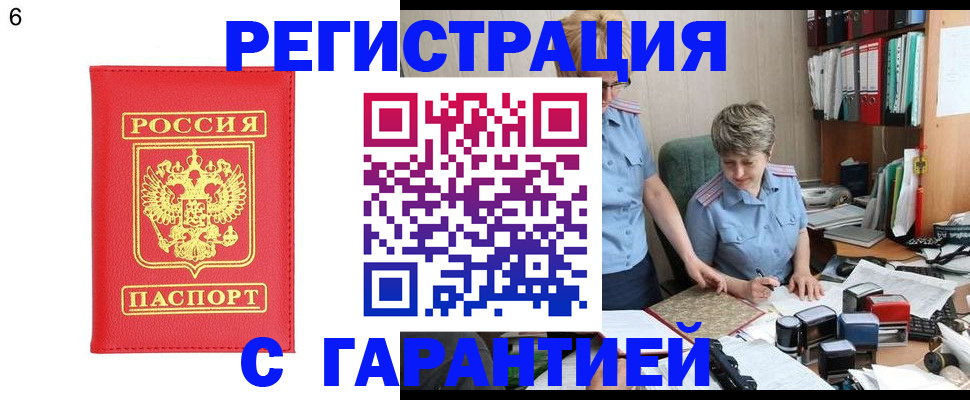 временная регистрация поиск в Бавлах