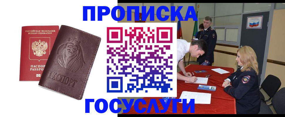 временная регистрация недорого в Бавлах
